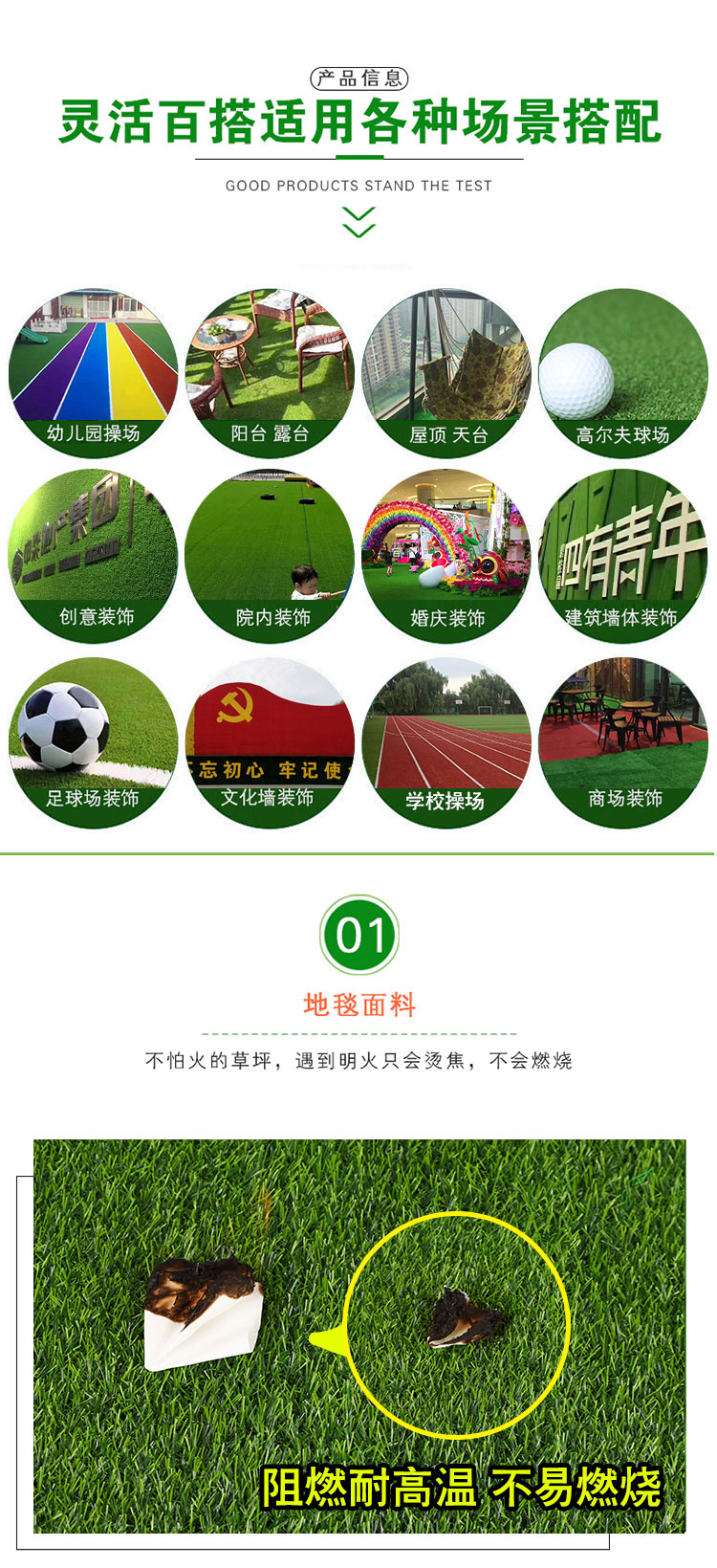 绿色草皮施工围挡(图2)