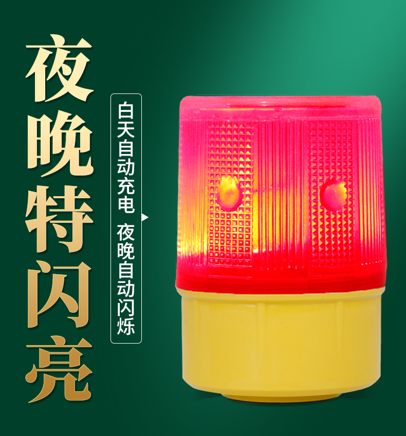 围挡警示灯太阳能自动充(图1)