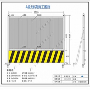 地铁款围挡轻轨围挡